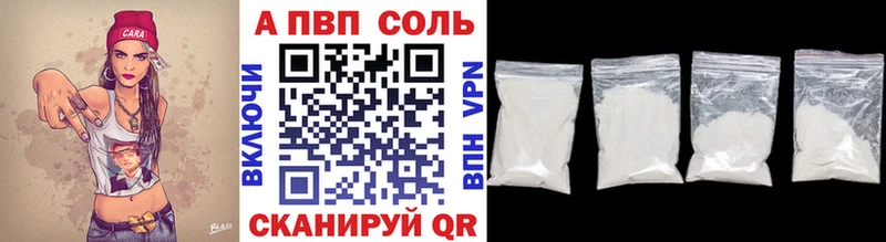 A PVP кристаллы  как найти   Лабытнанги 