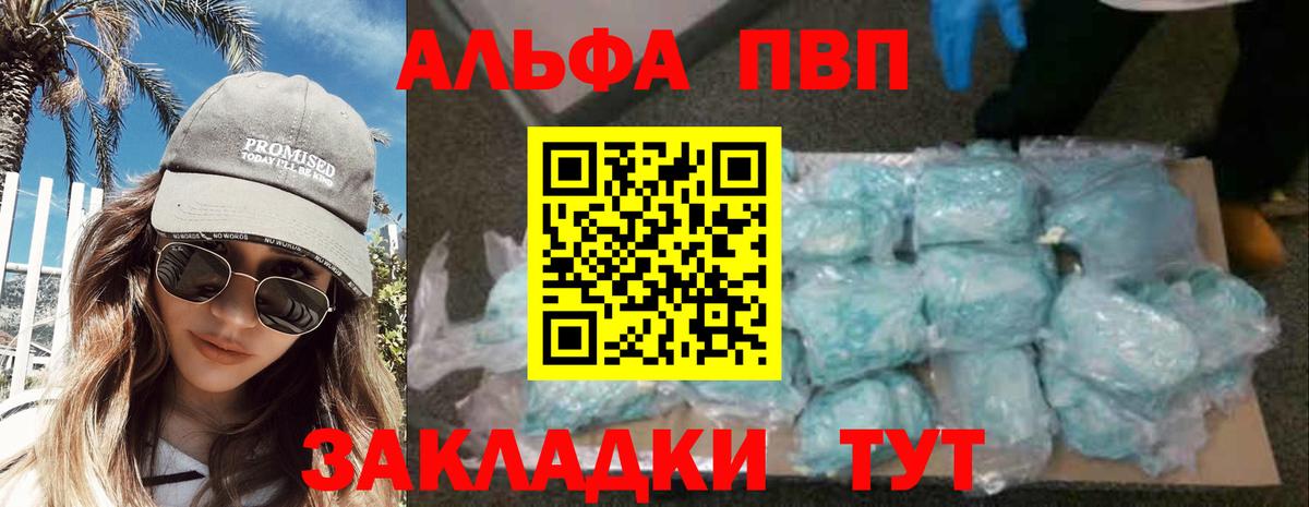 APVP кристаллы  Alfa_PVP Соль  Альфа ПВП  Вход с VPN  Лабытнанги 