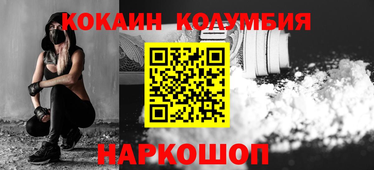 КОКАИН FishScale  Вход с VPN  Лабытнанги  COCAIN 98% 
