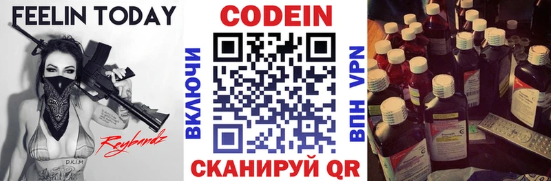Codein Purple Drank Лабытнанги