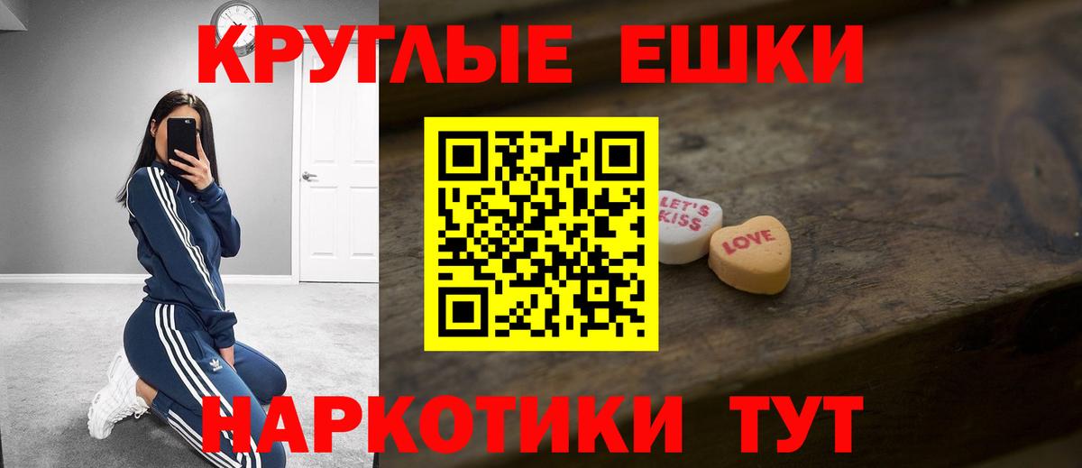 Ecstasy MDMA Лабытнанги