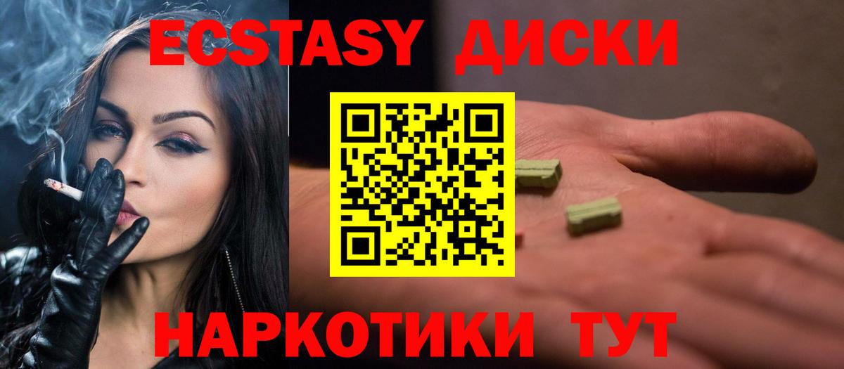 ЭКСТАЗИ Punisher  Ecstasy  Лабытнанги  Вход с VPN  Экстази 99% 