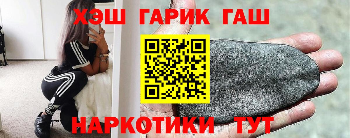 ГАШИШ Ice-O-Lator Лабытнанги