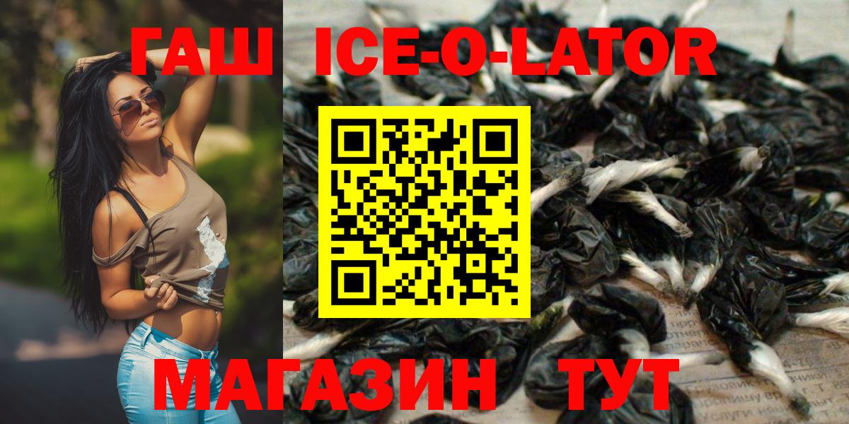 ГАШИШ hashish  ГАШ  Вход с VPN  Лабытнанги  ГАШИШ гашик 