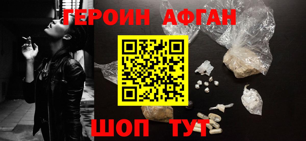 Героин герыч  ГЕРОИН  Лабытнанги  Вход с VPN 