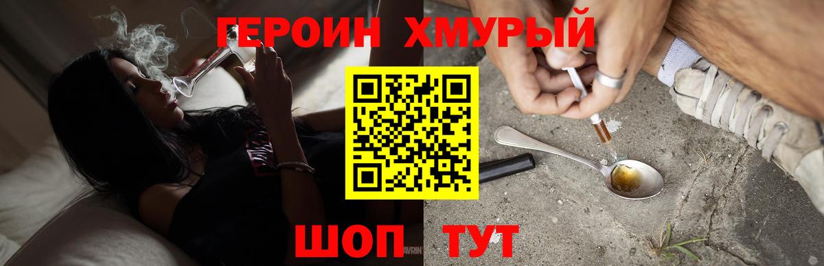 ГЕРОИН Афган Лабытнанги