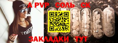 альфа пвп Канаш