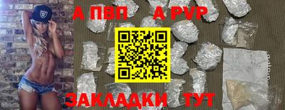 альфа пвп Канаш