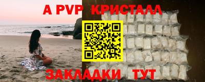 альфа пвп Канаш