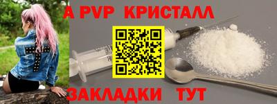 альфа пвп Кандалакша