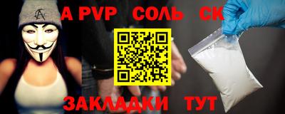 альфа пвп Канаш