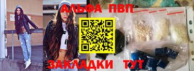 альфа пвп Кандалакша