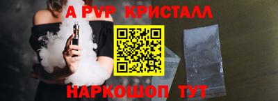 альфа пвп Кандалакша