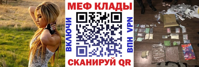 МЯУ-МЯУ мяу мяу  где продают наркотики  мориарти Telegram  Лабытнанги 