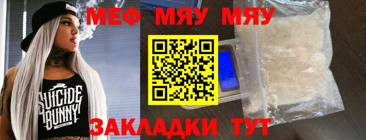Мефедрон  Меф mephedrone  Лабытнанги  Вход с VPN  Мефедрон mephedrone 