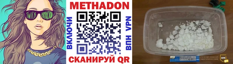 Метадон кристалл  мега маркетплейс  Лабытнанги  наркошоп 