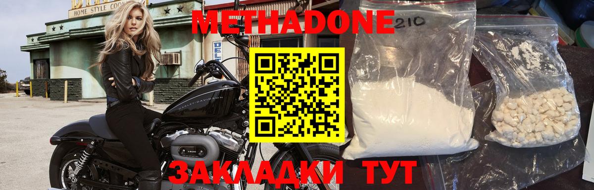 omg сайт  Метадон VHQ  Вход с VPN  МЕТАДОН кристалл  маркетплейс Telegram  Лабытнанги 