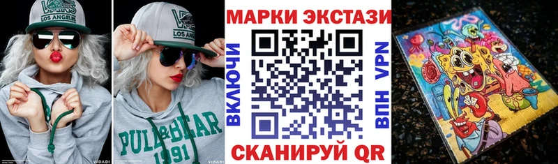 Наркотические марки 1,8мг  Лабытнанги 