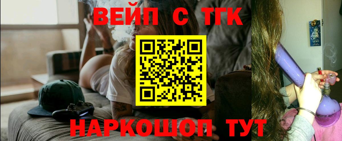 Лабытнанги  ТГК концентрат  ТГК концентрат  Вход с VPN 